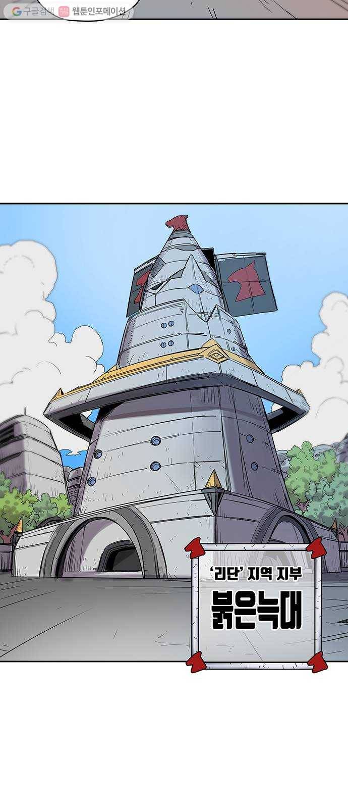 겟라이프 31화 27