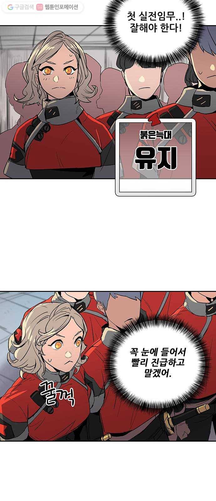 겟라이프 31화 30