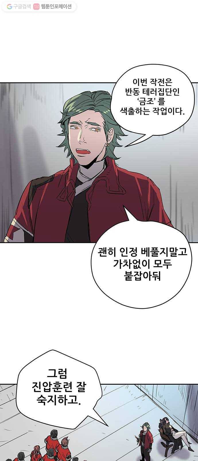 겟라이프 31화 31