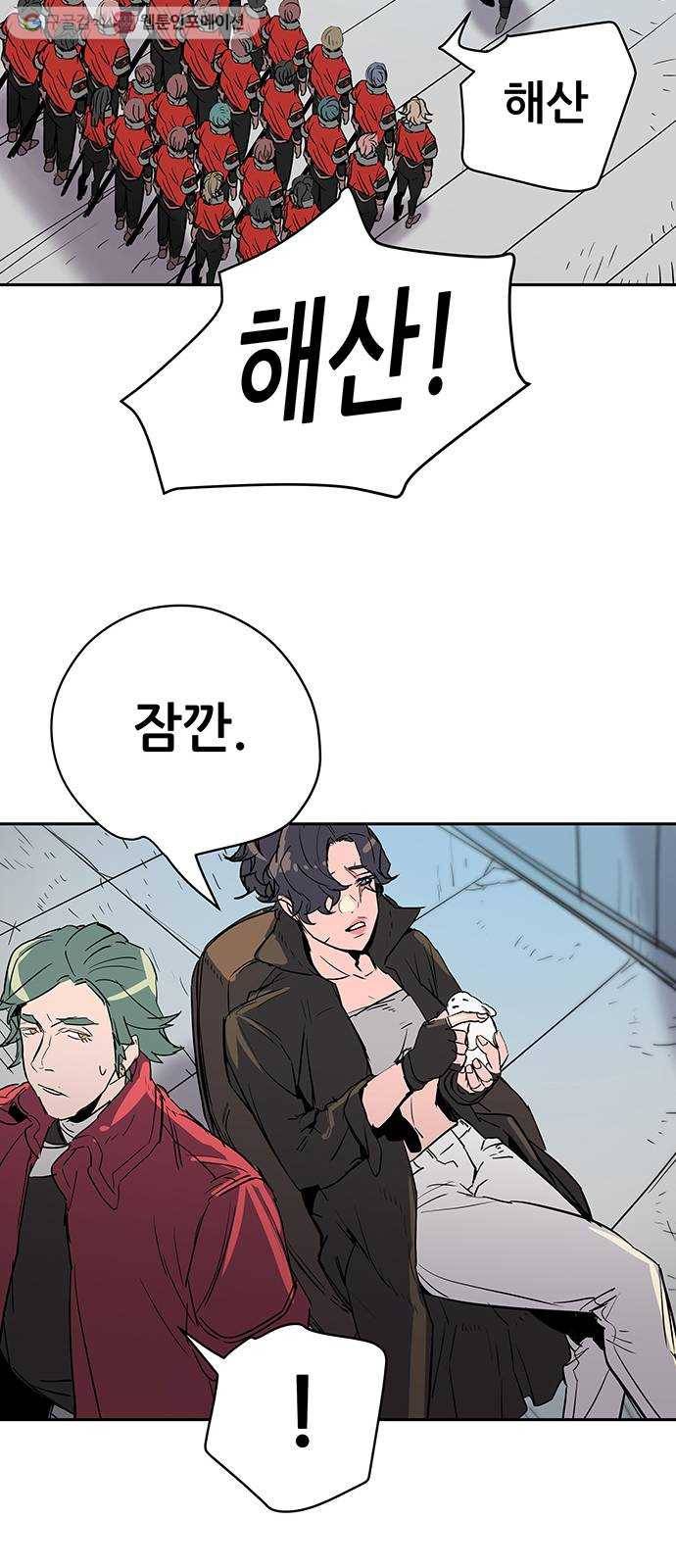 겟라이프 31화 32