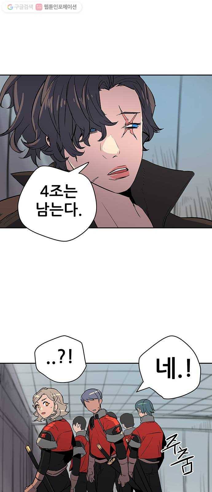 겟라이프 31화 33