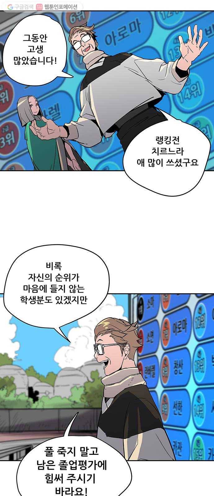 겟라이프 31화 37