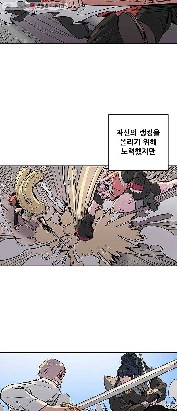 겟라이프 31화 39