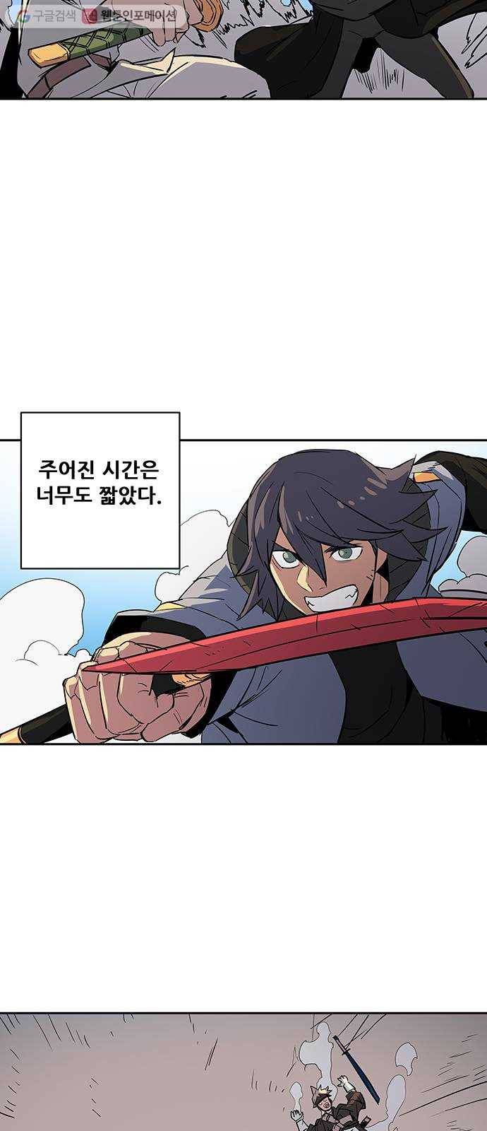겟라이프 31화 40