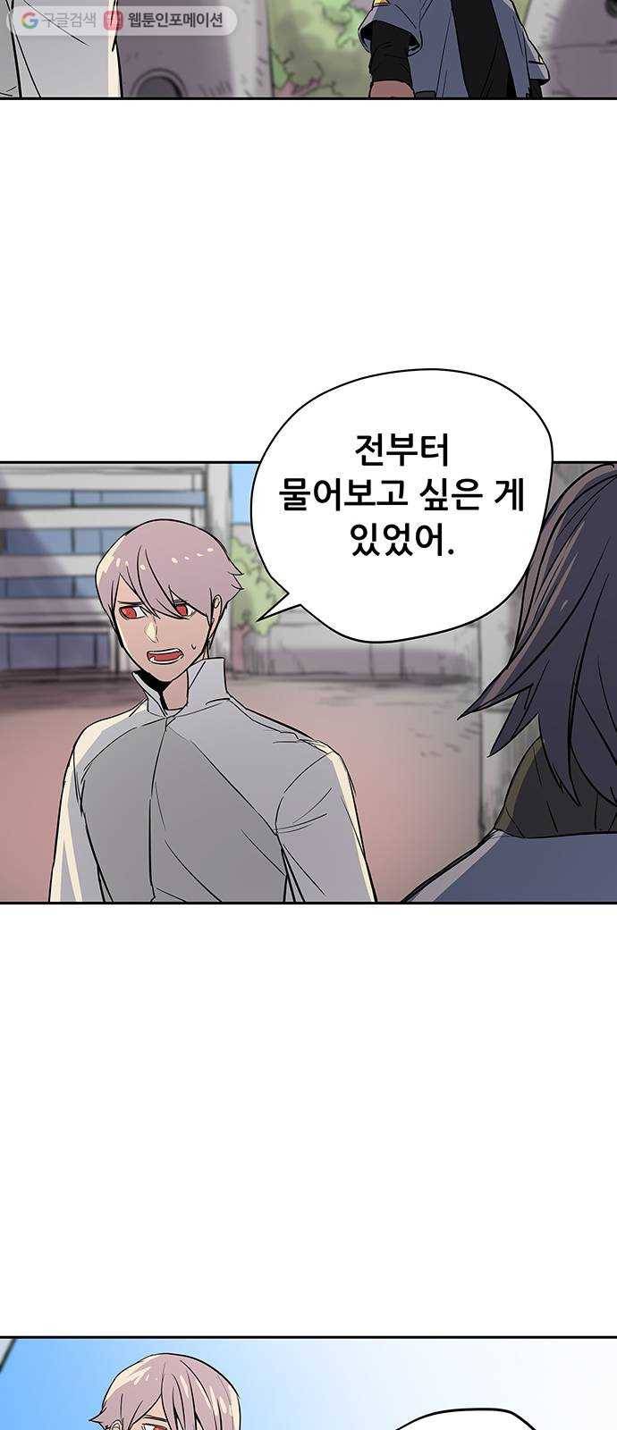 겟라이프 31화 46
