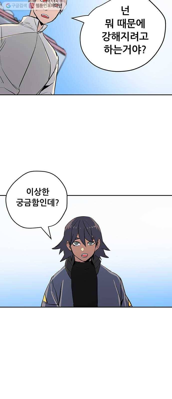 겟라이프 31화 47