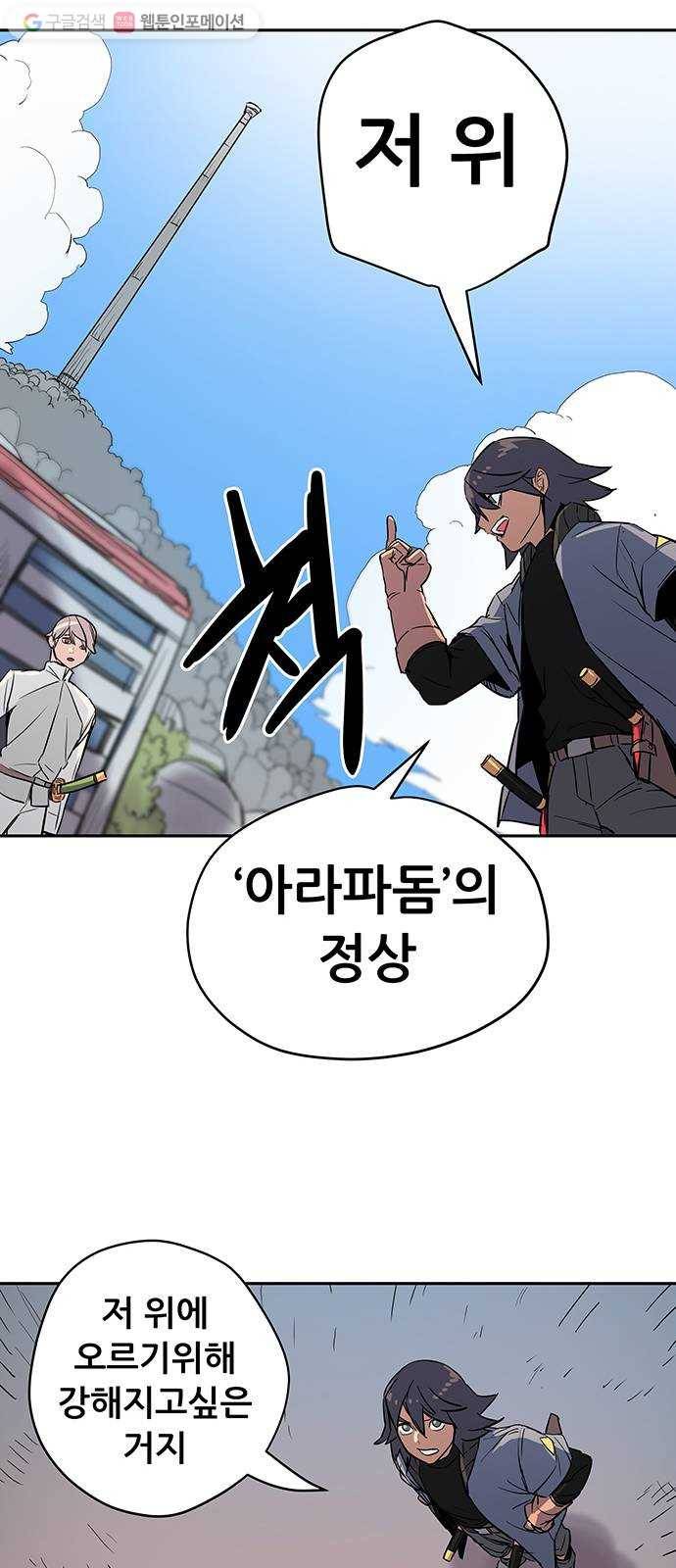 겟라이프 31화 48