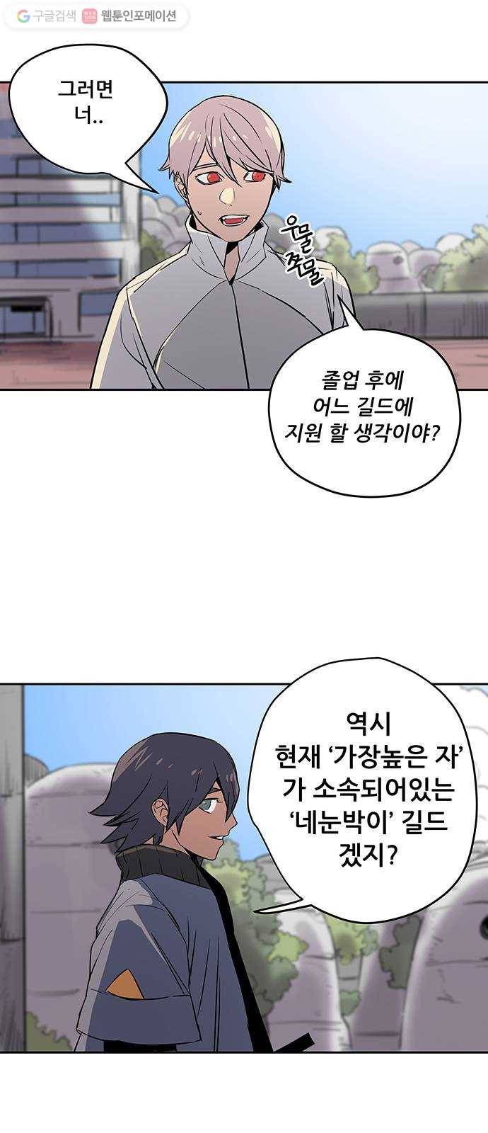 겟라이프 31화 50