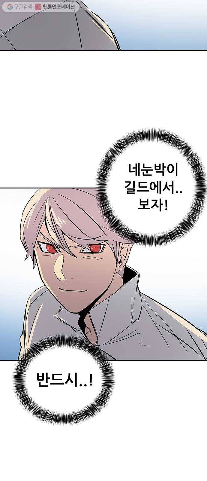 겟라이프 31화 52