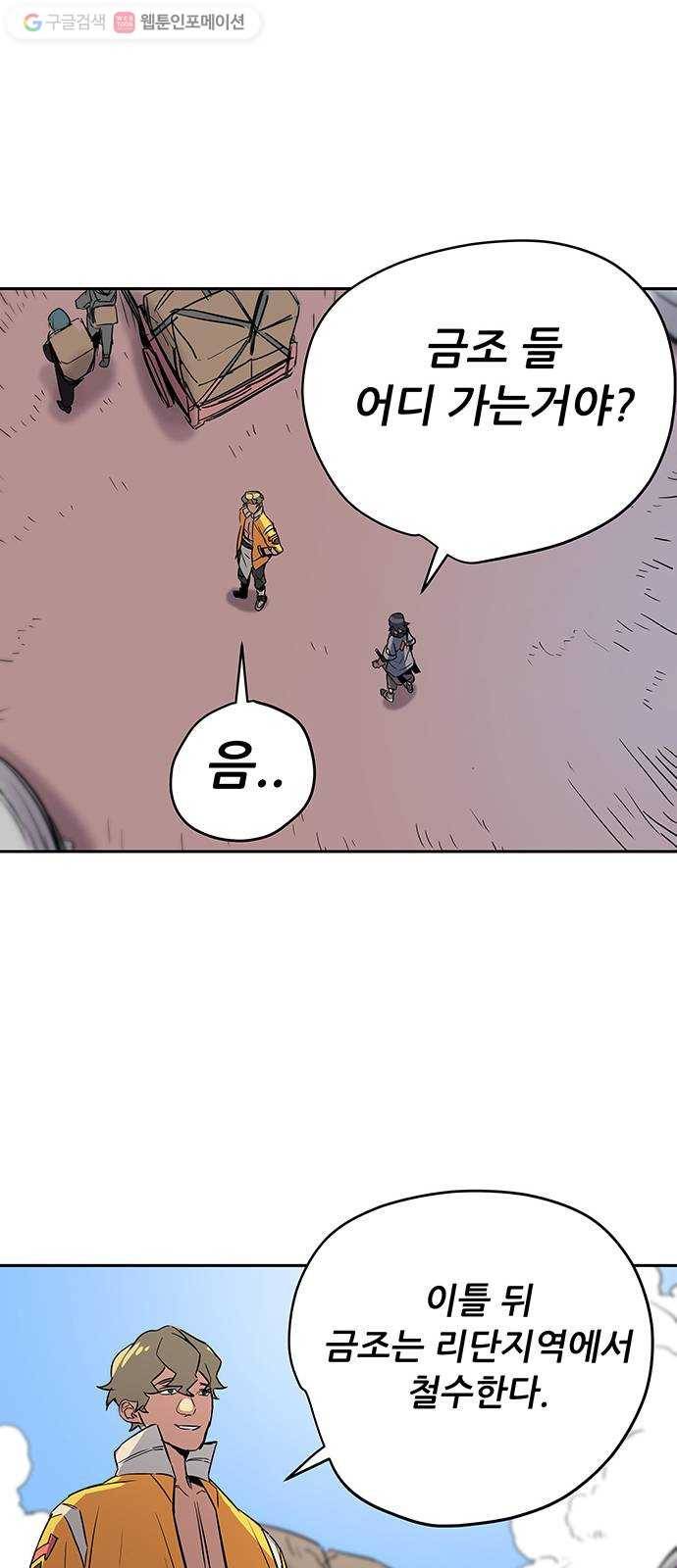 겟라이프 31화 55