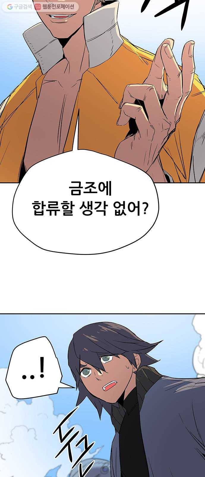 겟라이프 31화 62