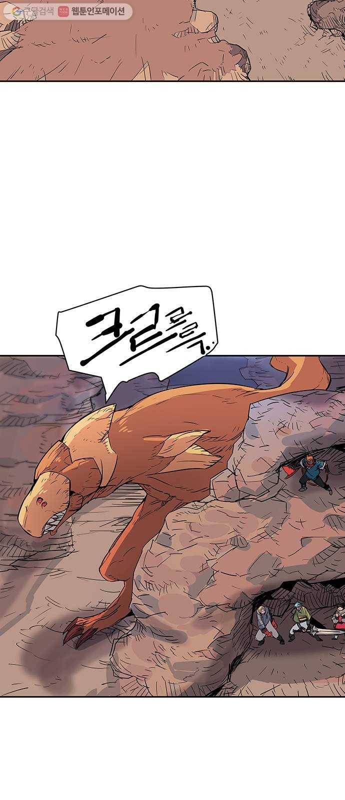 겟라이프 41화 2