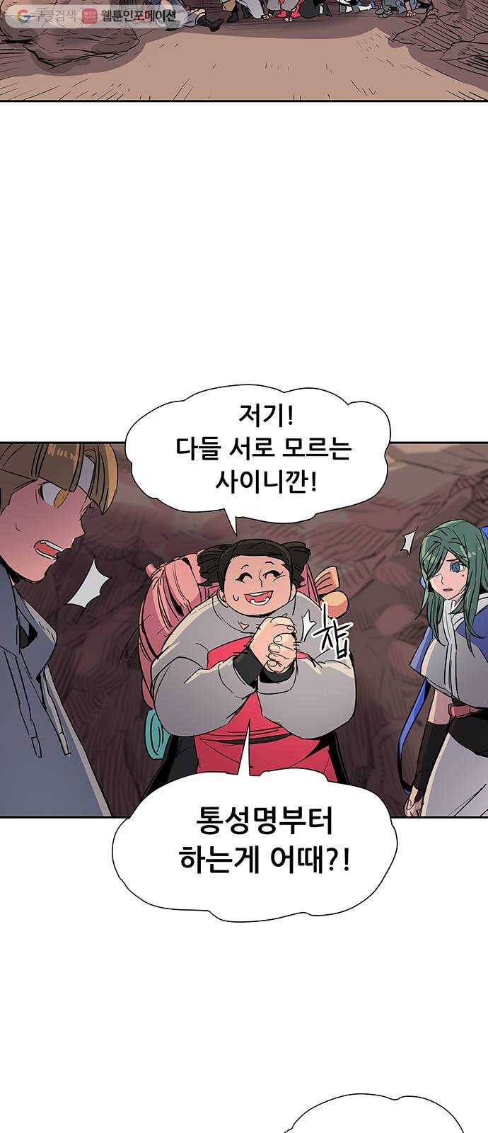 겟라이프 41화 7