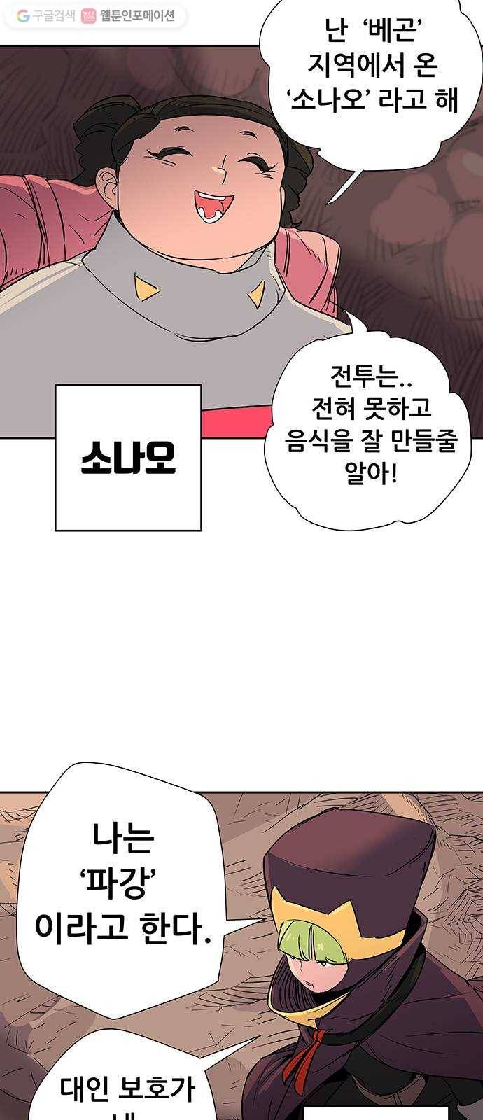 겟라이프 41화 8
