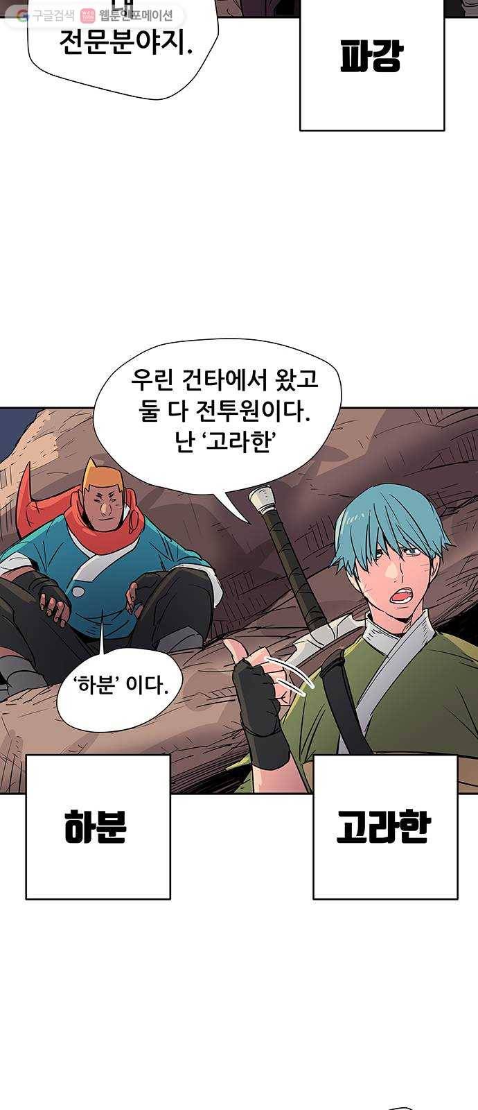겟라이프 41화 9