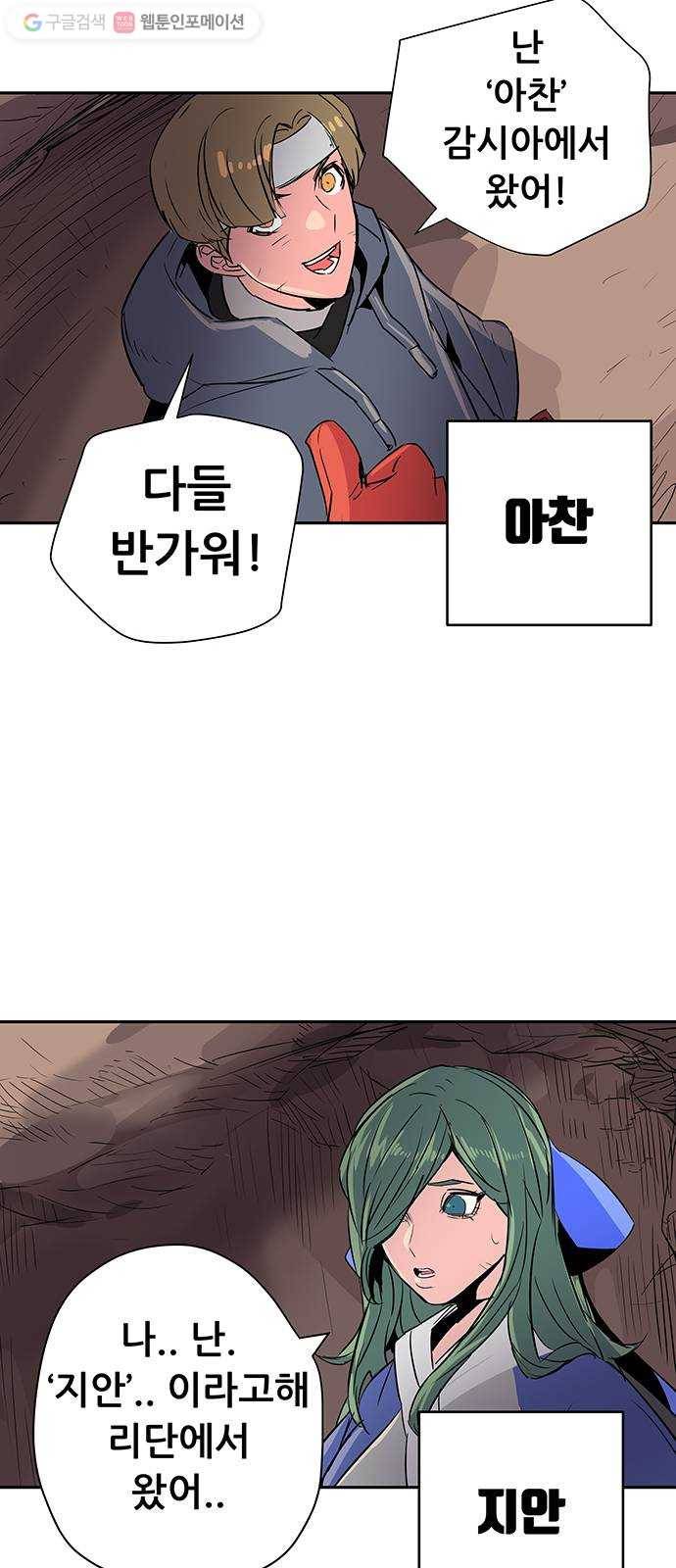 겟라이프 41화 10