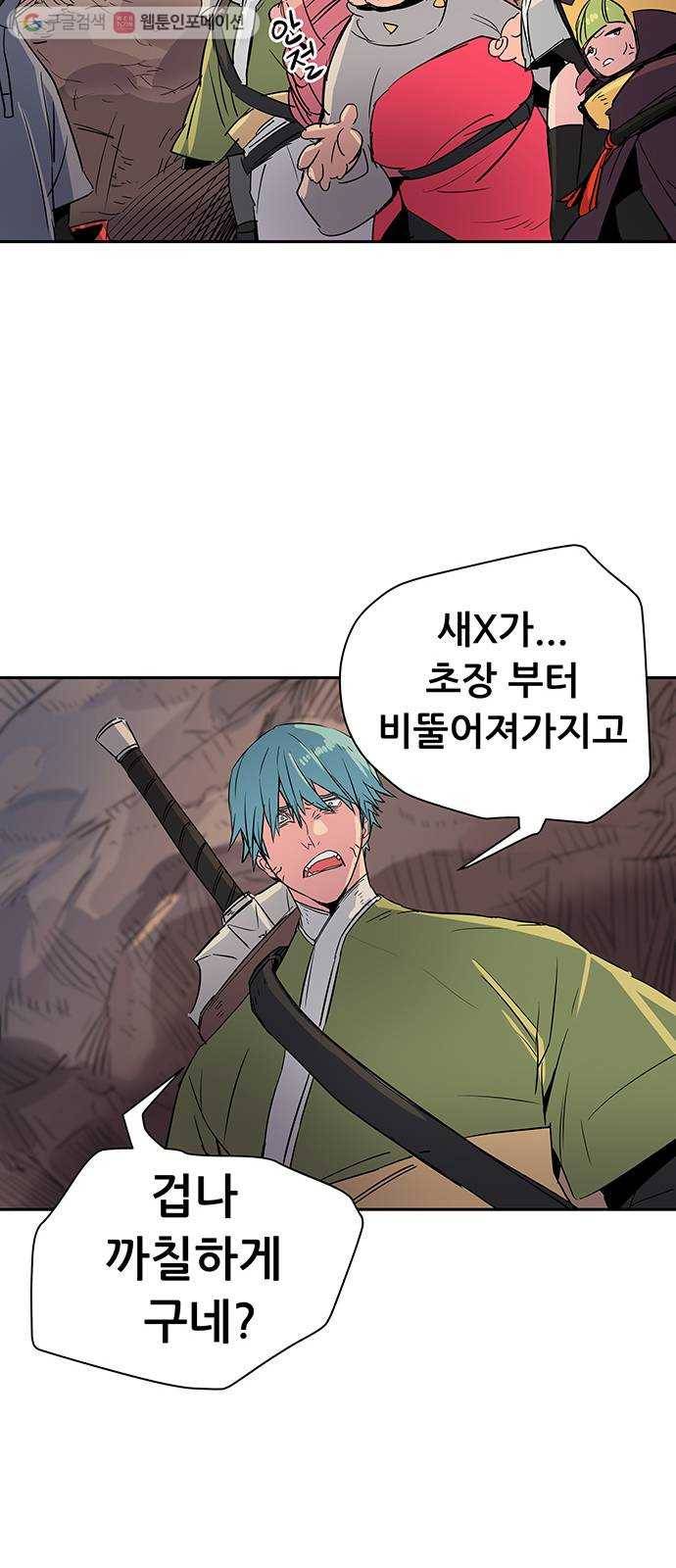겟라이프 41화 14
