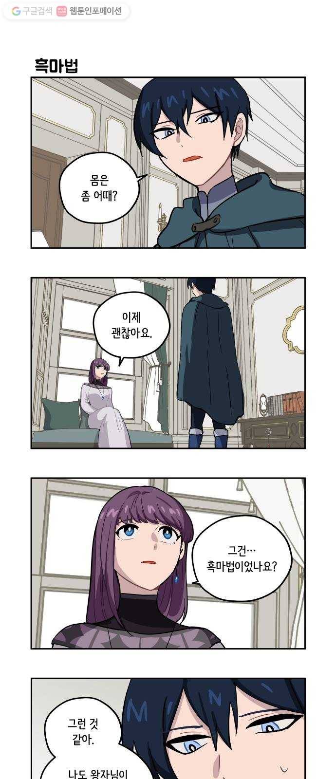 롤랑롤랑 88화 1