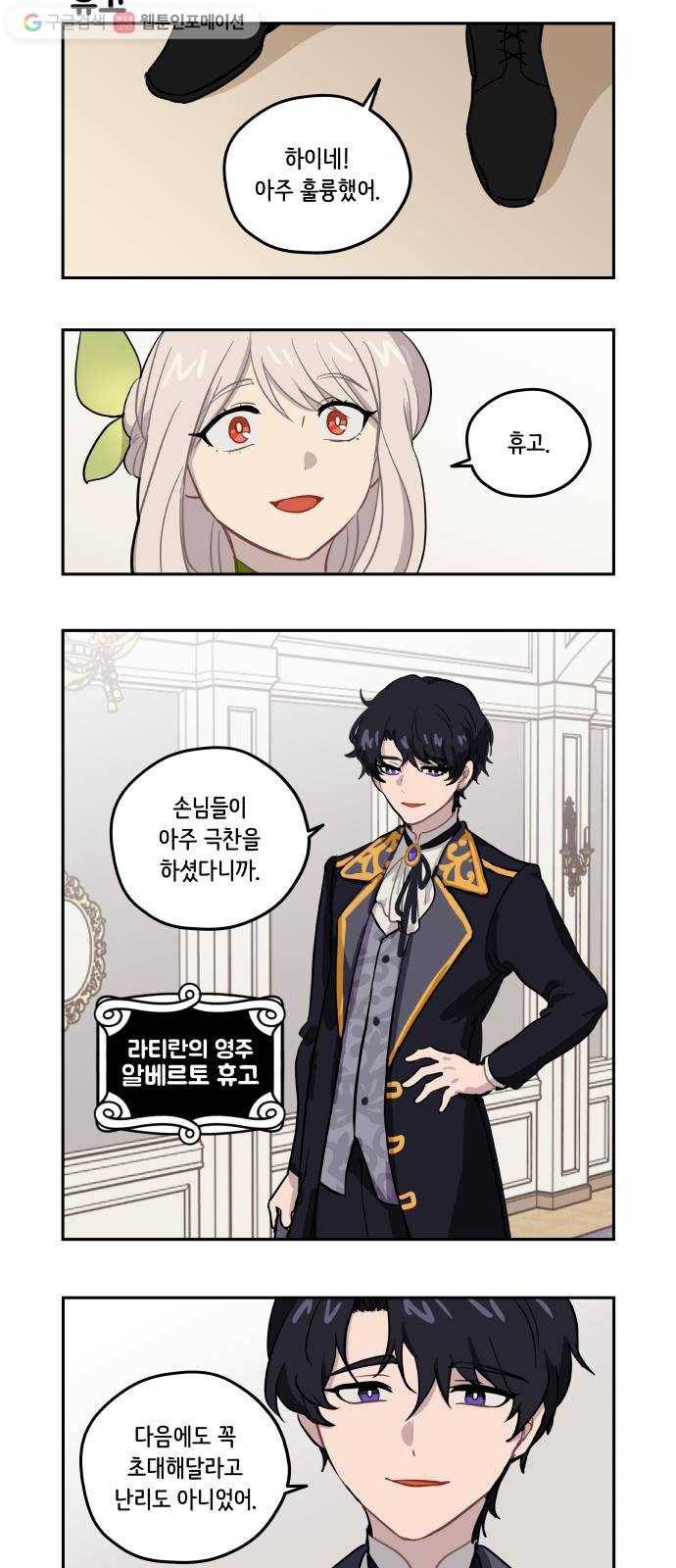 롤랑롤랑 103화 3