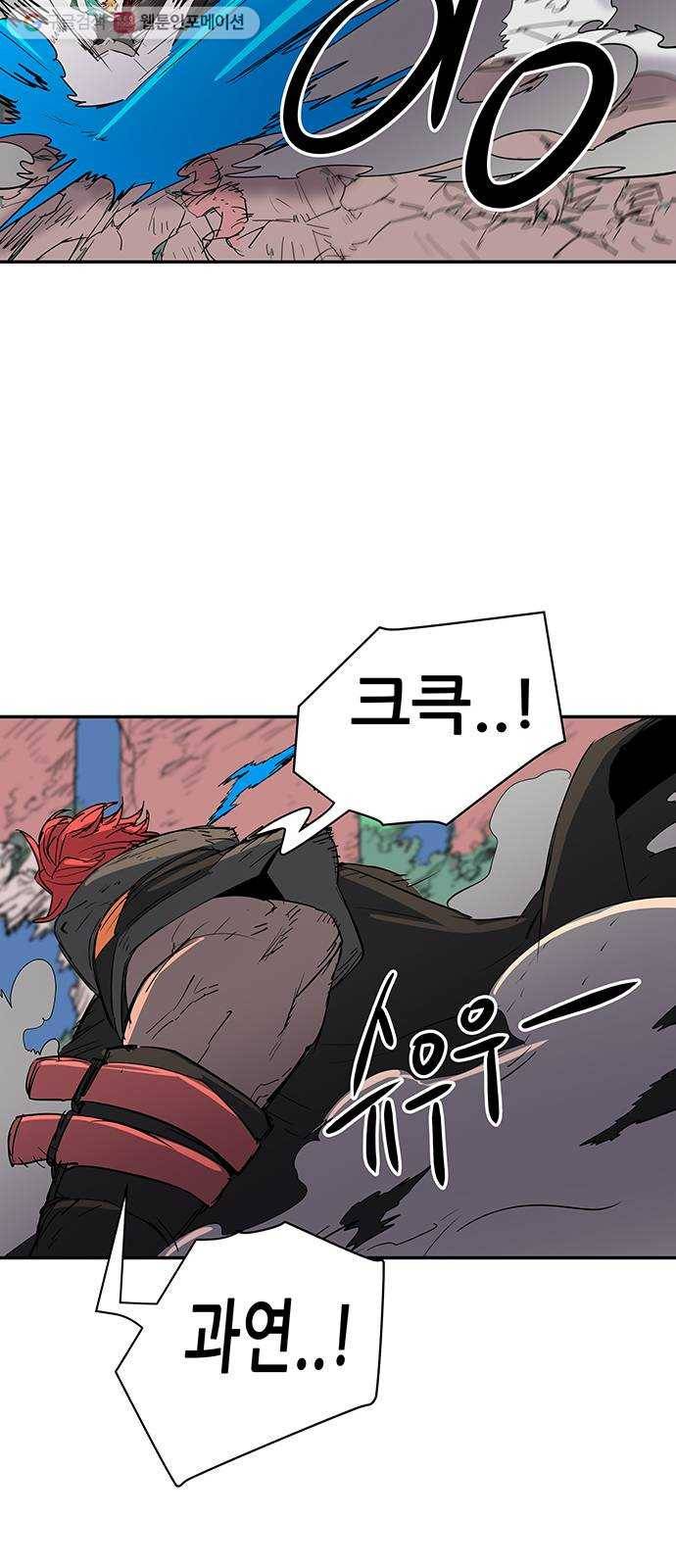 겟라이프 57화 6