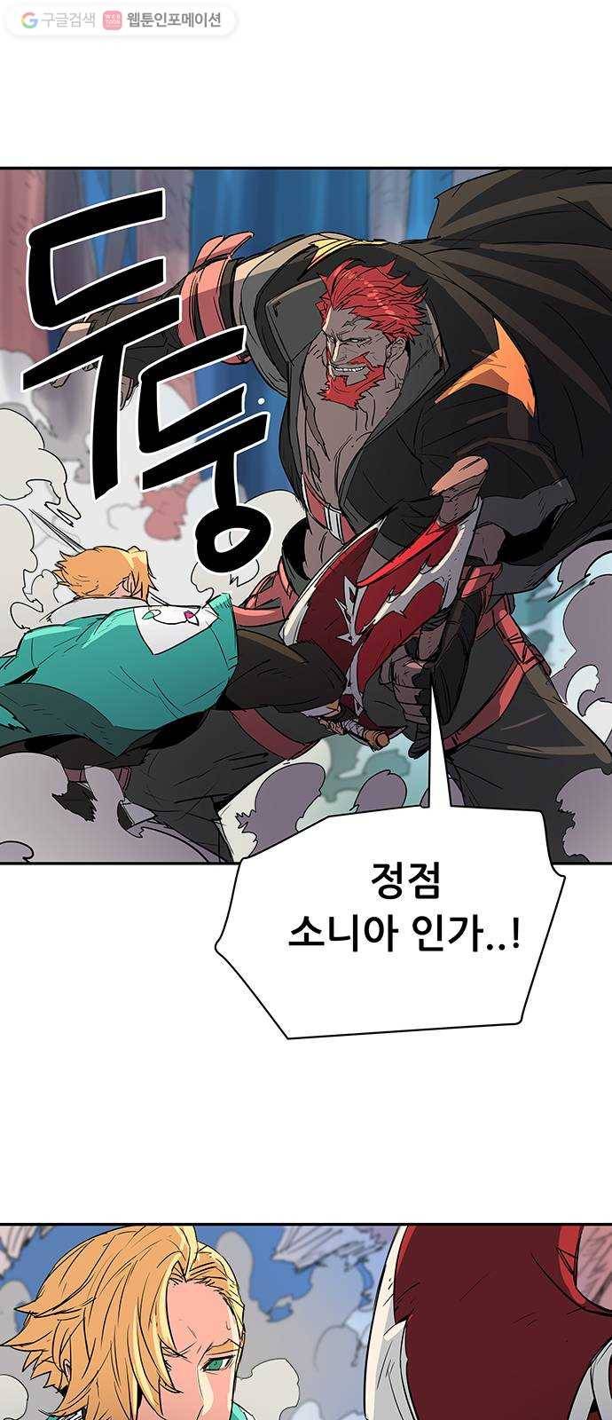 겟라이프 57화 7