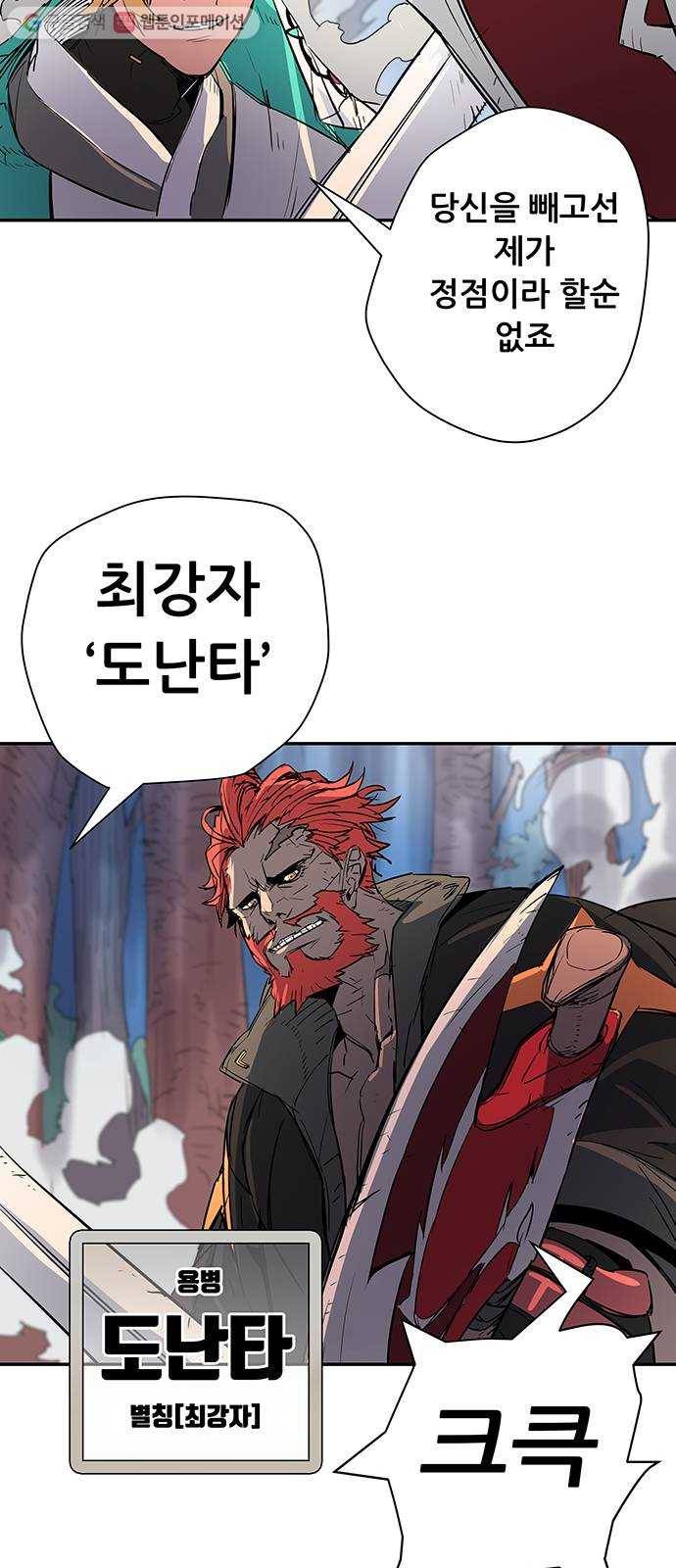 겟라이프 57화 8