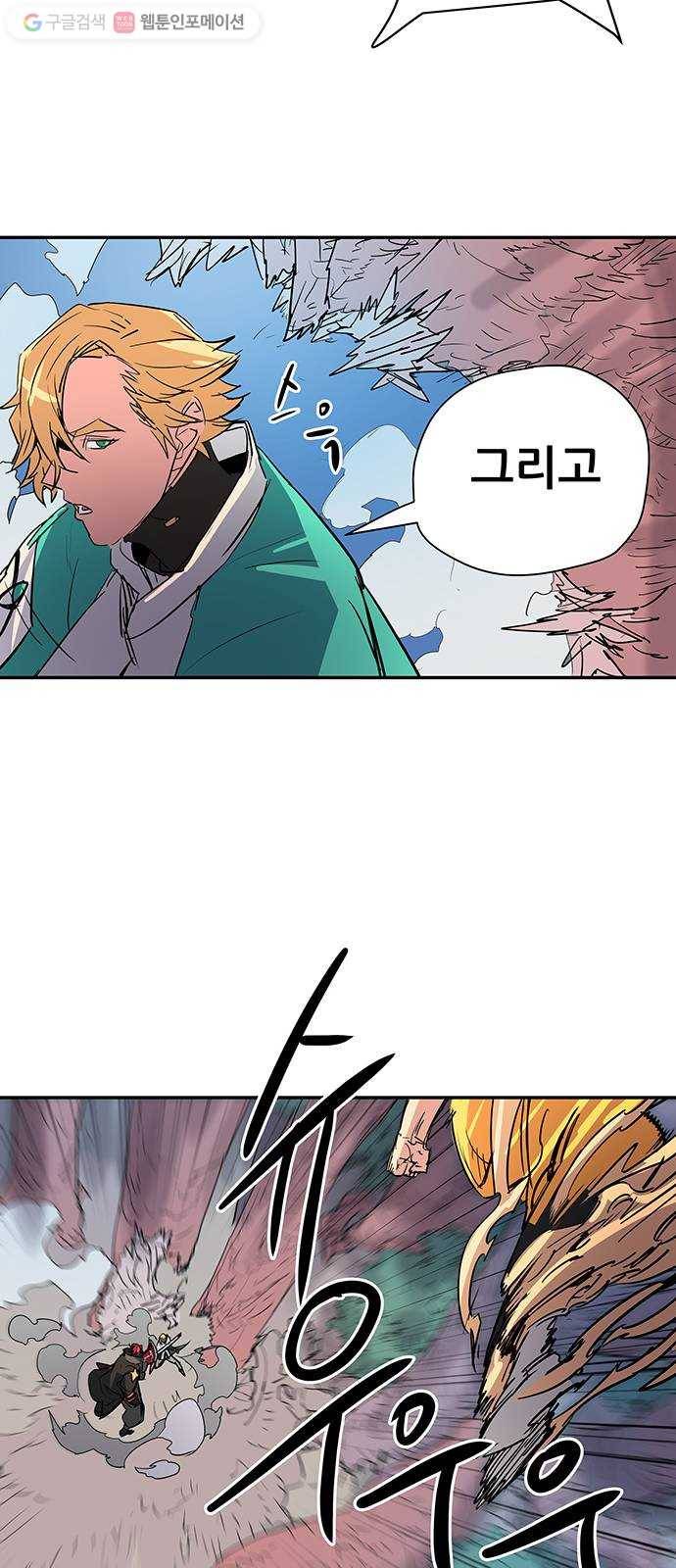 겟라이프 57화 9