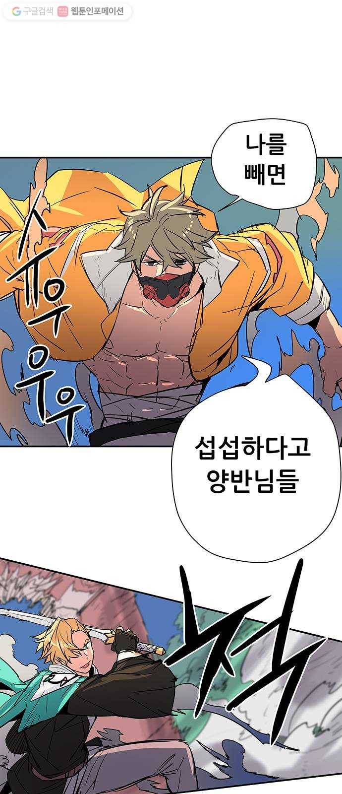 겟라이프 57화 11