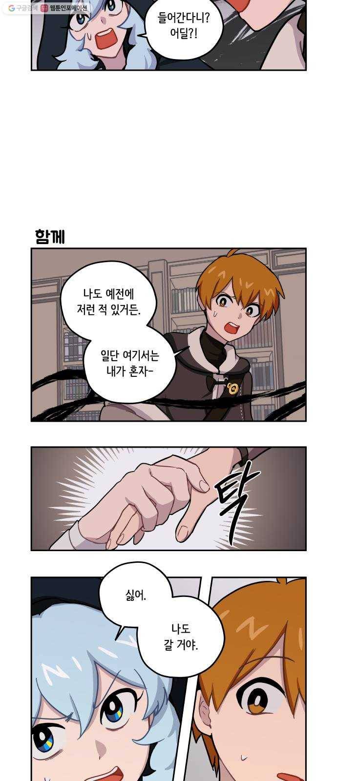 롤랑롤랑 118화 2