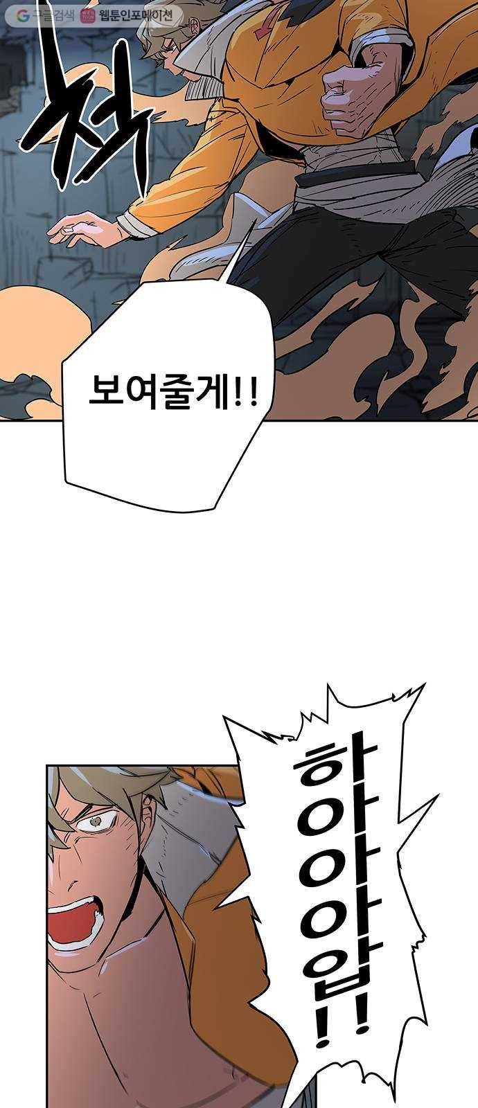 겟라이프 63화 3