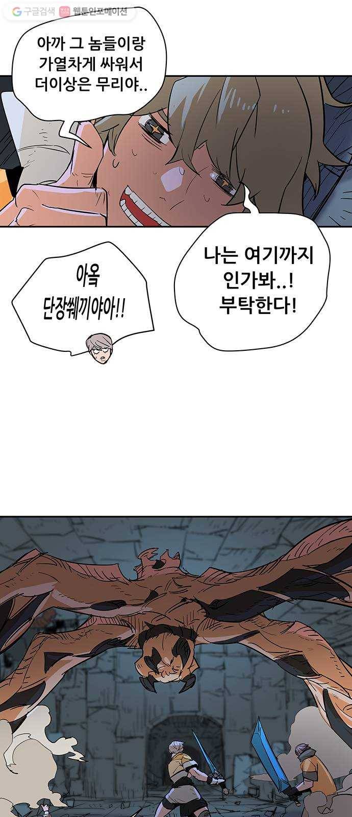 겟라이프 63화 5