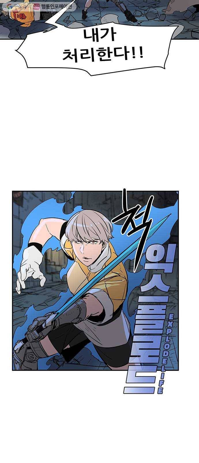 겟라이프 63화 6