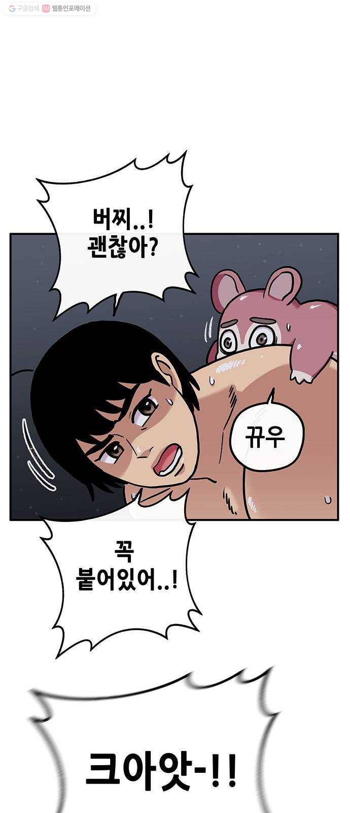 만물의 영장 PART2 6화 VS 화식조 군단〈1〉 7