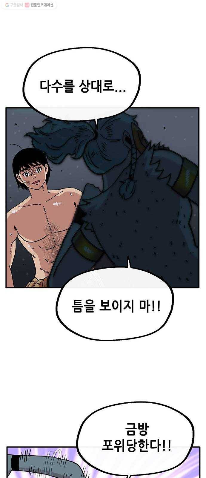 만물의 영장 PART2 6화 VS 화식조 군단〈1〉 19