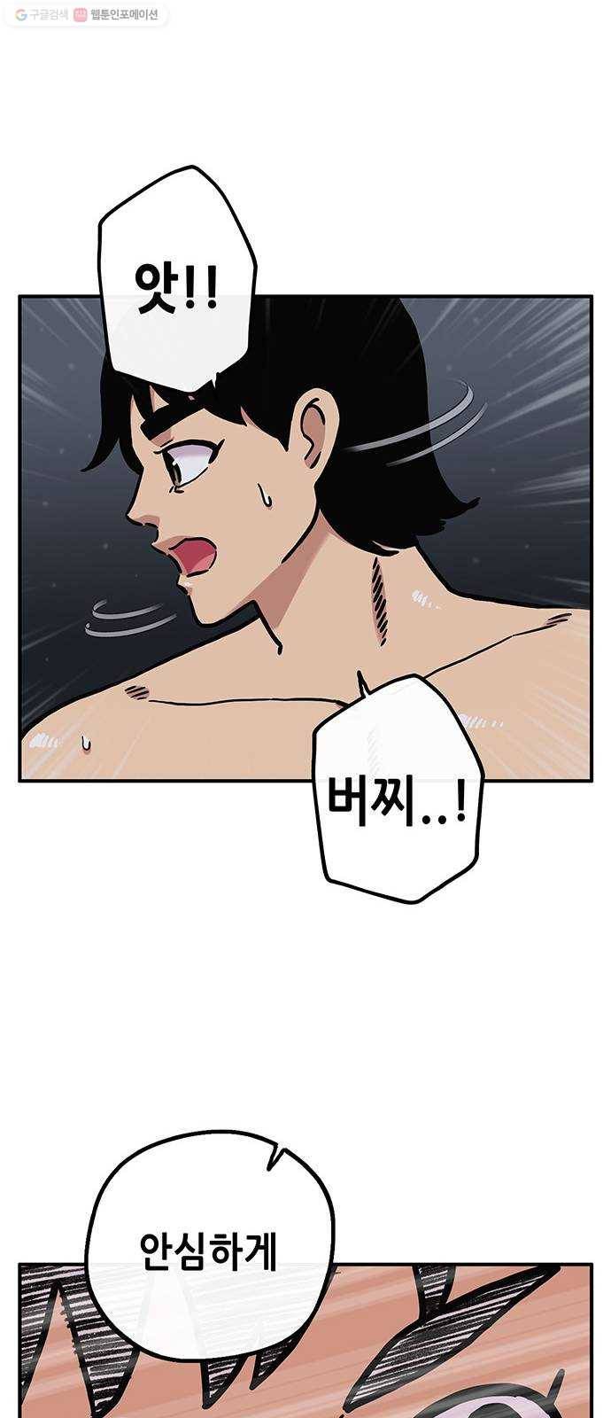 만물의 영장 PART2 6화 VS 화식조 군단〈1〉 22