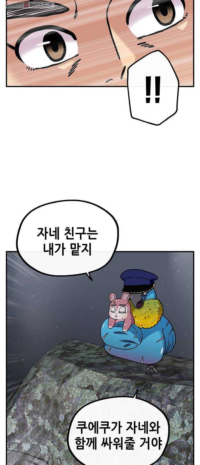 만물의 영장 PART2 6화 VS 화식조 군단〈1〉 23