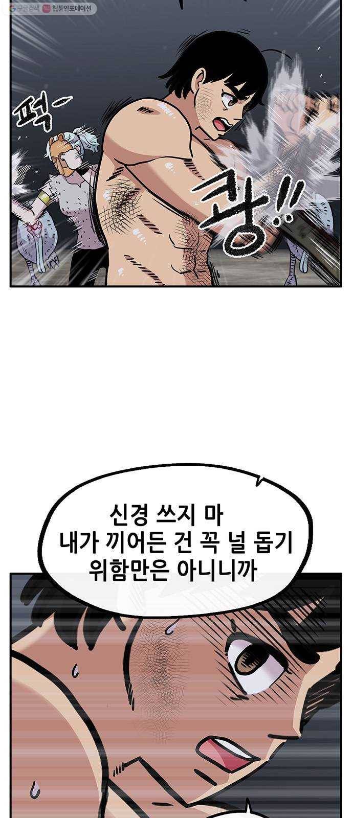 만물의 영장 PART2 6화 VS 화식조 군단〈1〉 26