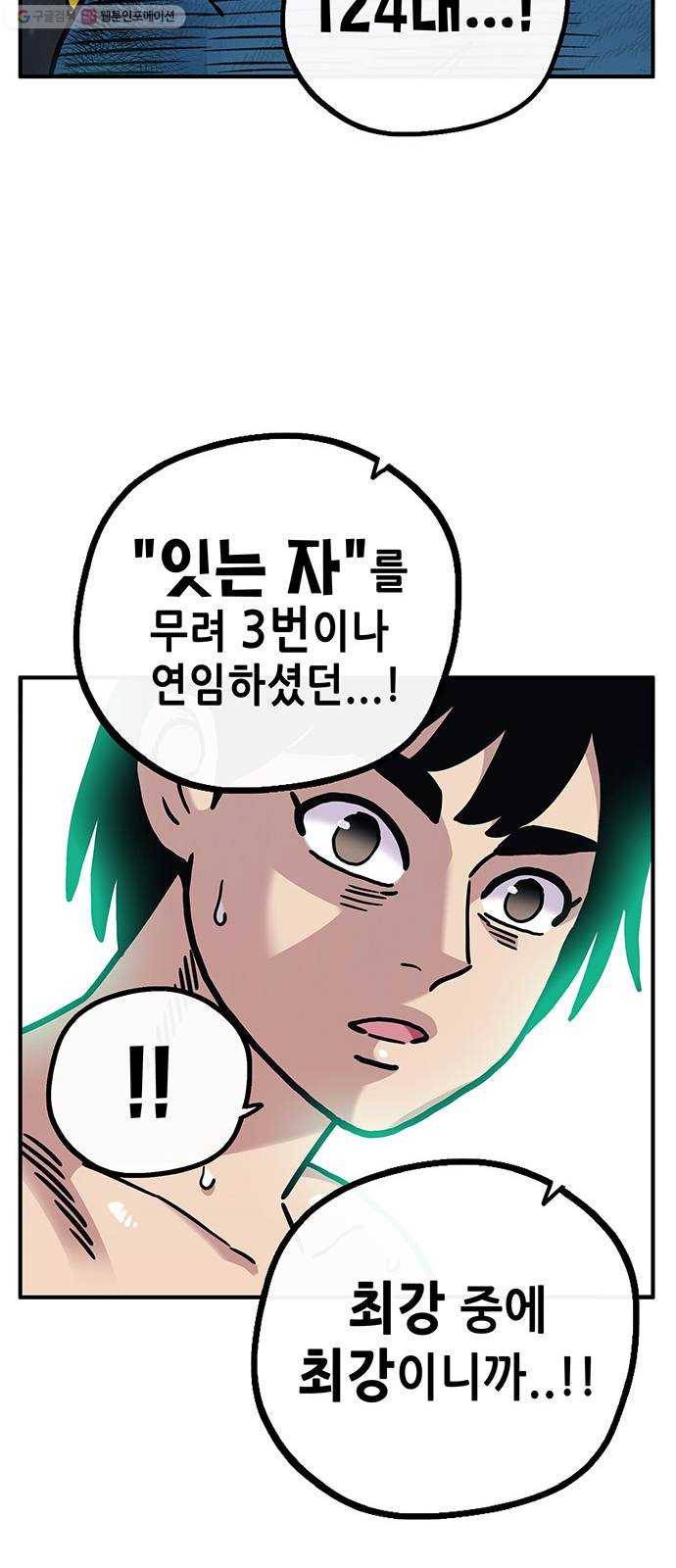 만물의 영장 PART2 6화 VS 화식조 군단〈1〉 36