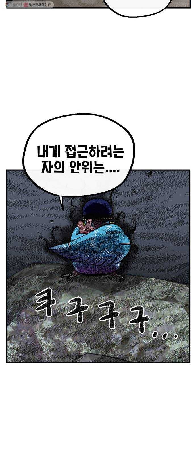 만물의 영장 PART2 6화 VS 화식조 군단〈1〉 40