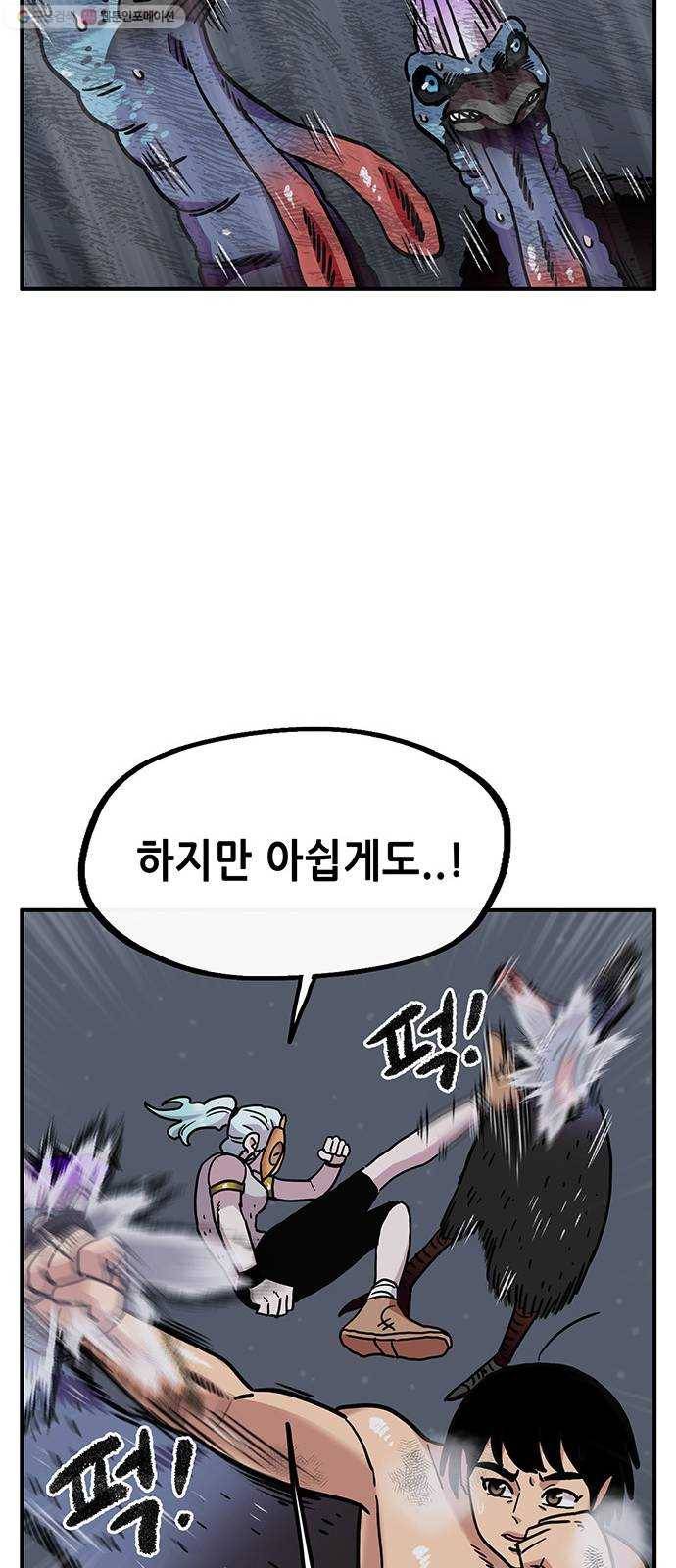 만물의 영장 PART2 6화 VS 화식조 군단〈1〉 42