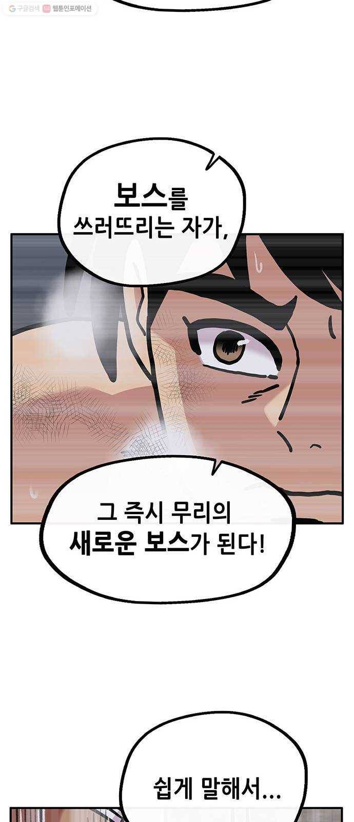 만물의 영장 PART2 6화 VS 화식조 군단〈1〉 44