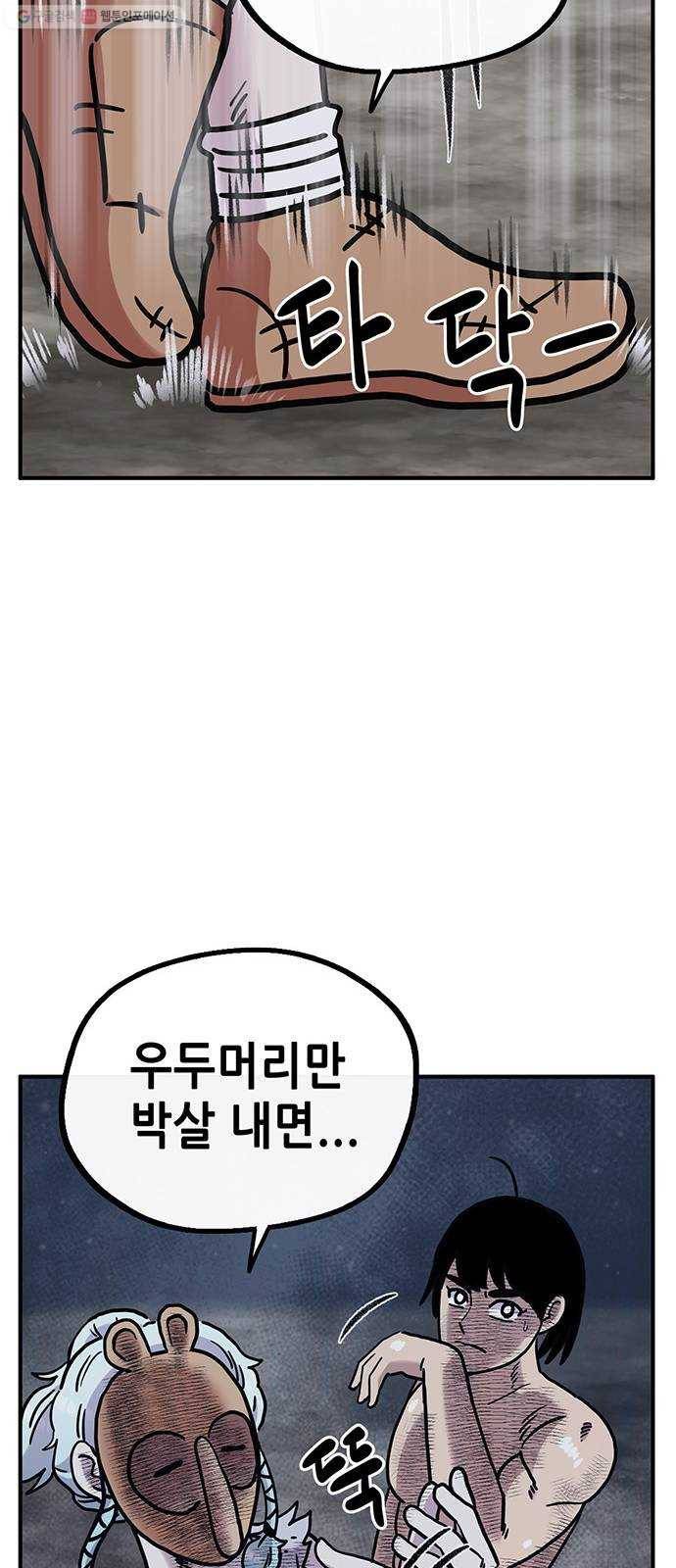 만물의 영장 PART2 6화 VS 화식조 군단〈1〉 45