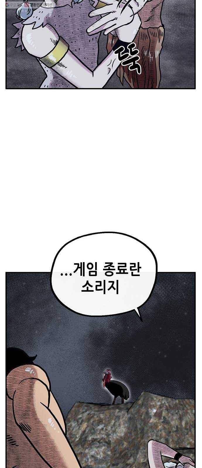만물의 영장 PART2 6화 VS 화식조 군단〈1〉 46