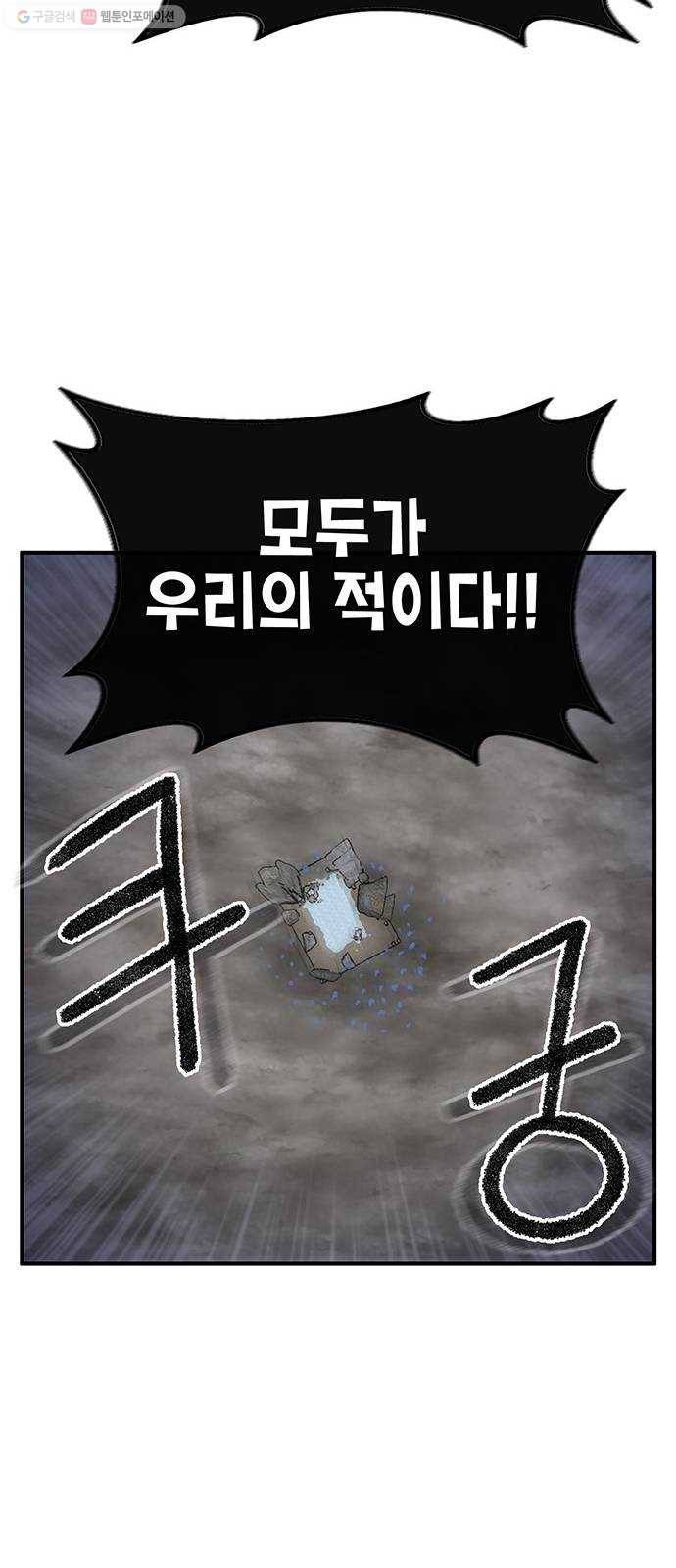 만물의 영장 PART2 6화 VS 화식조 군단〈1〉 51