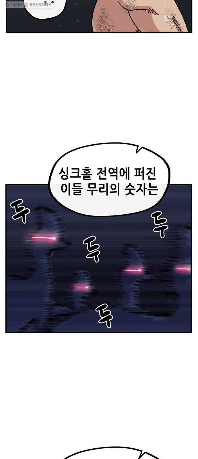 만물의 영장 PART2 6화 VS 화식조 군단〈1〉 54