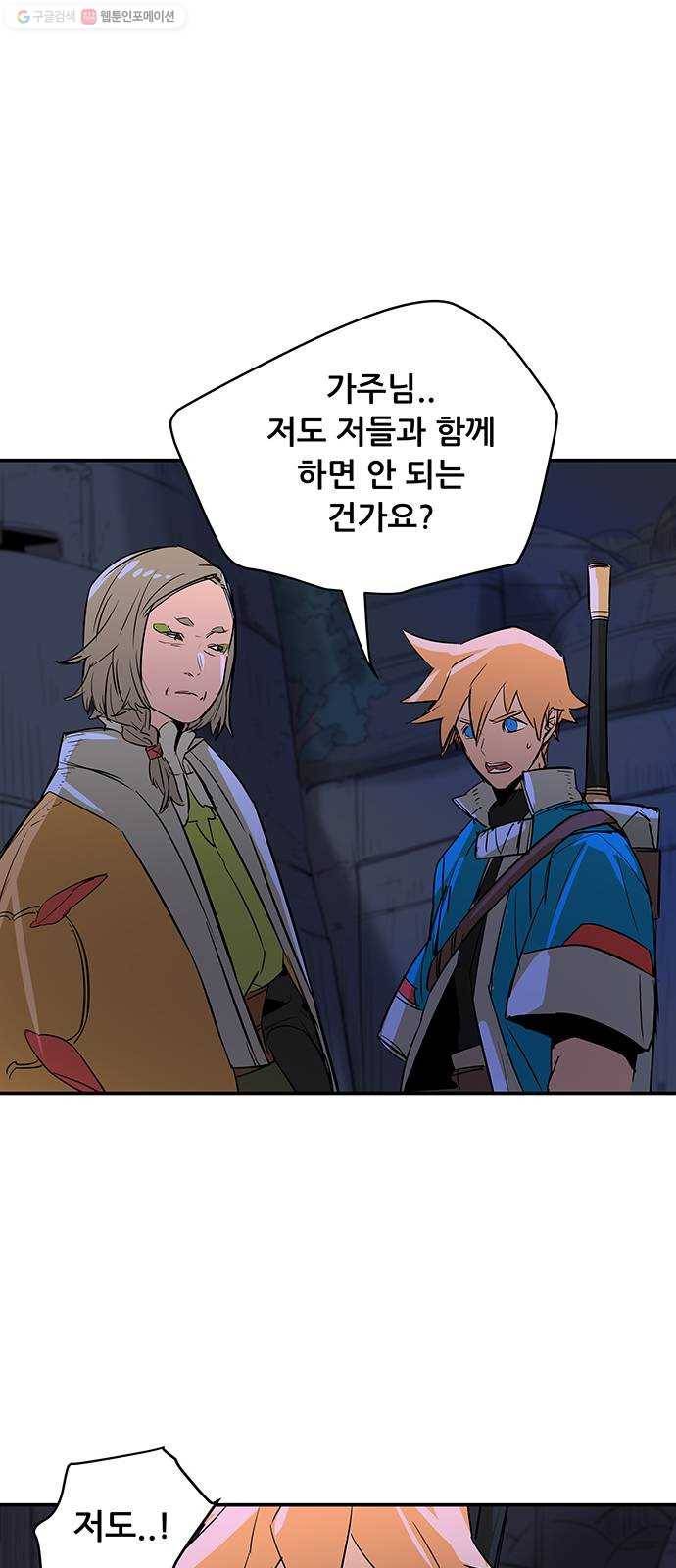 겟라이프 77화 3