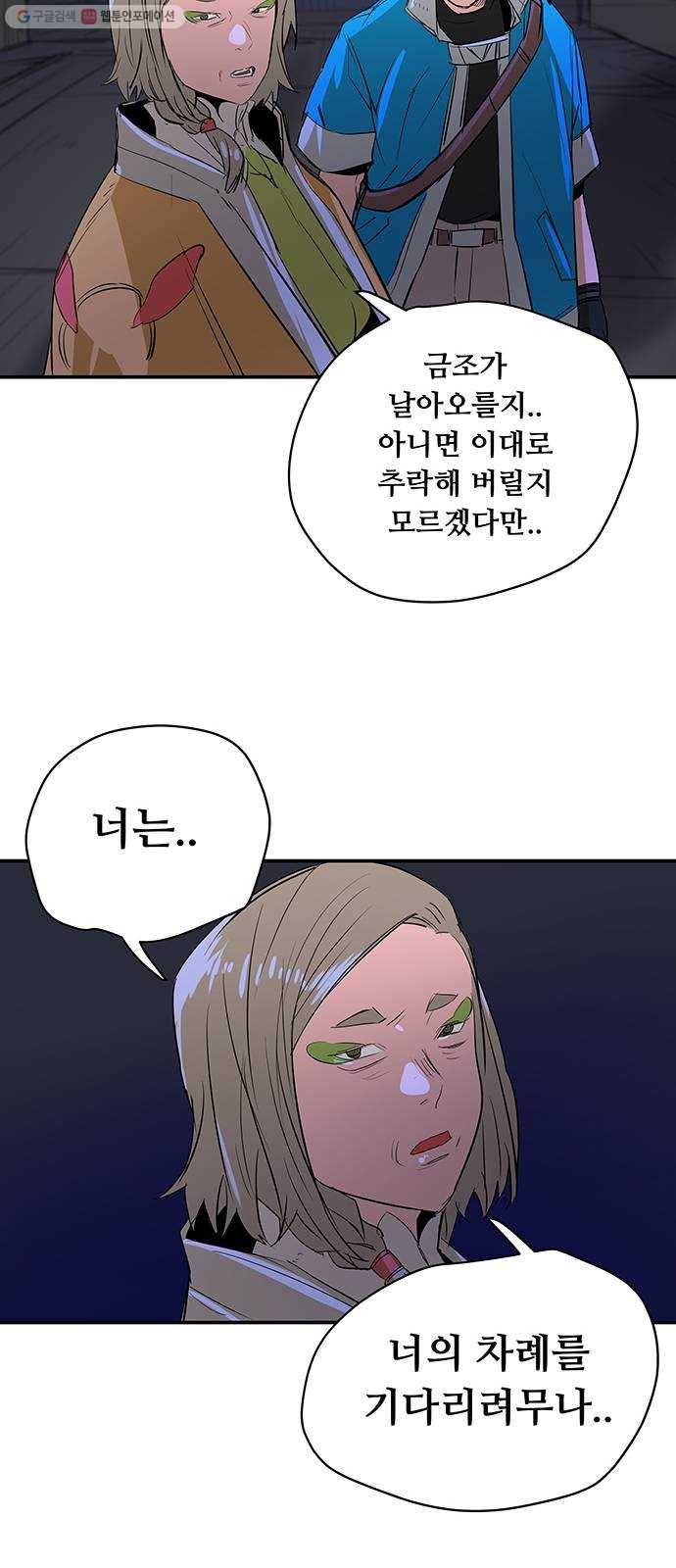 겟라이프 77화 6