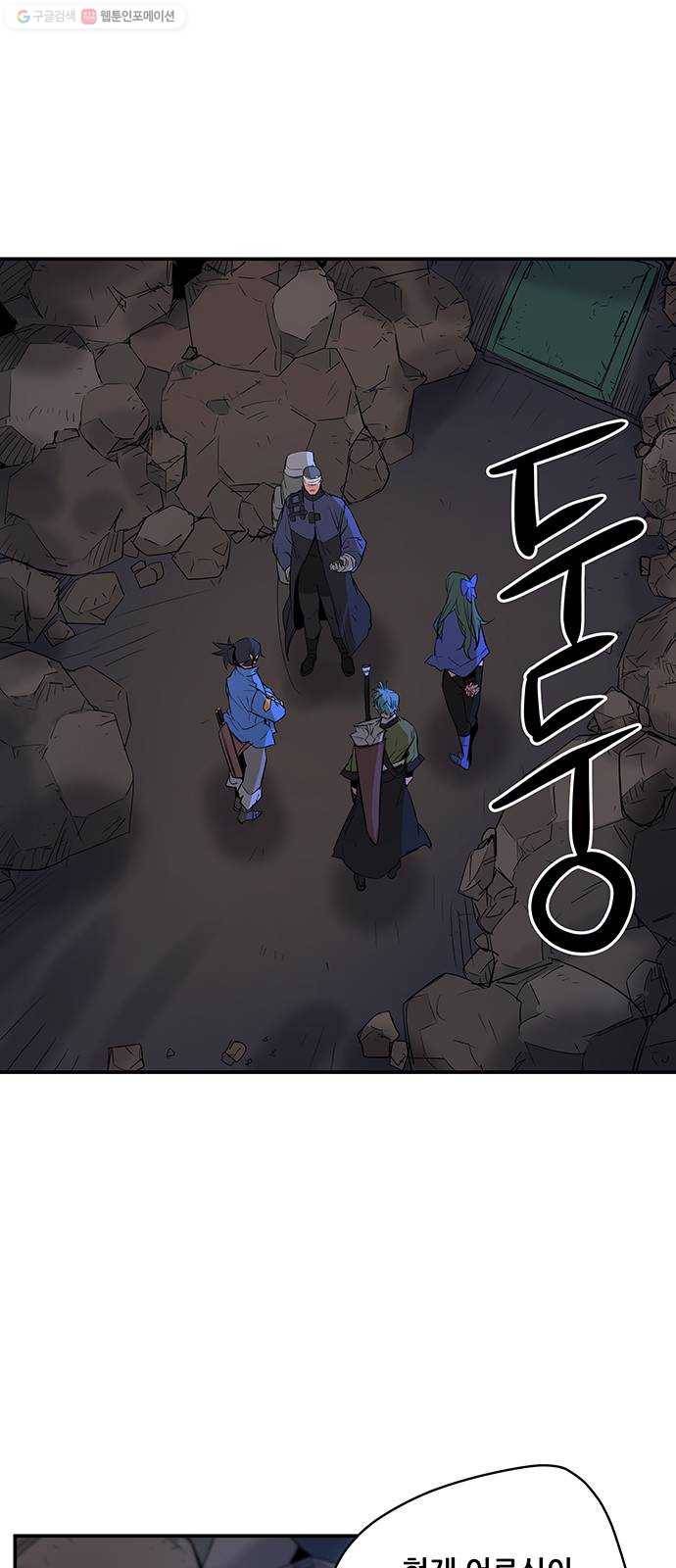 겟라이프 77화 7