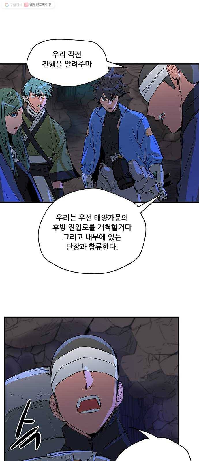 겟라이프 77화 10