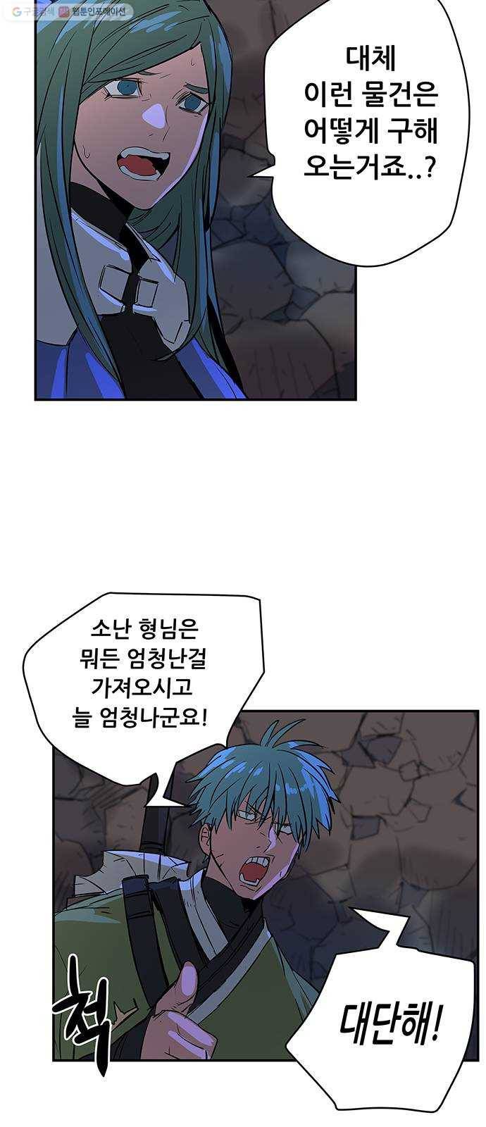겟라이프 77화 12